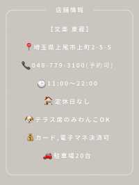 【埼玉･上尾】酒造のお蕎麦屋さん🍶✨
