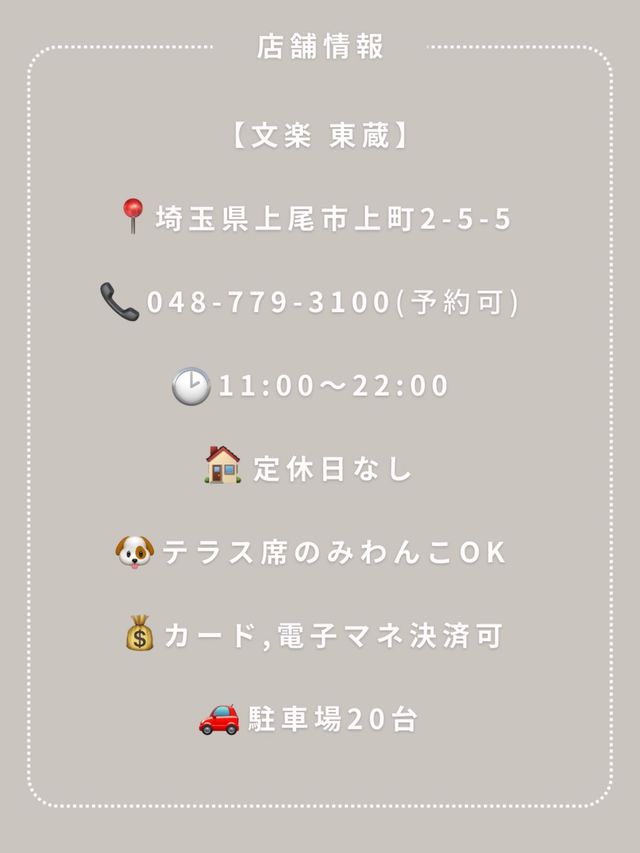 【埼玉･上尾】酒造のお蕎麦屋さん🍶✨