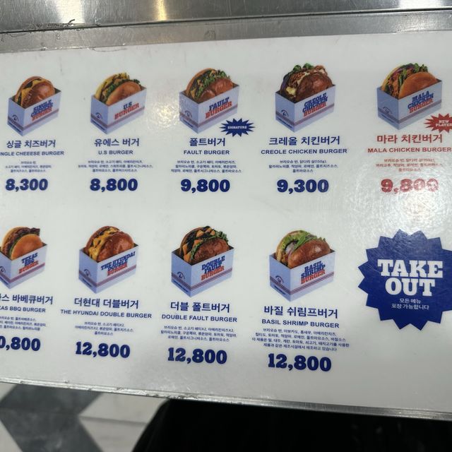 韓国:ザヒョンデ ˗ˏˋ FAULT BURGER ˎˊ˗