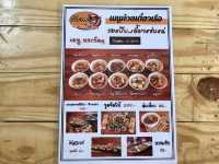 ก๋วยเตี๋ยวเรือปร๊ากแตก