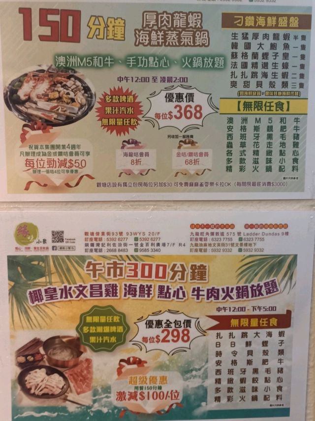 一食三味,正是【緣味小敍】可做到,好嘢! 一食三味,正是【緣味小敍】可做到,好嘢!