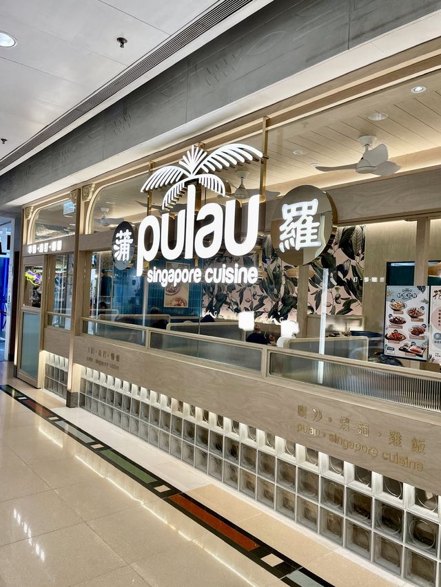 將軍澳抵食下午茶