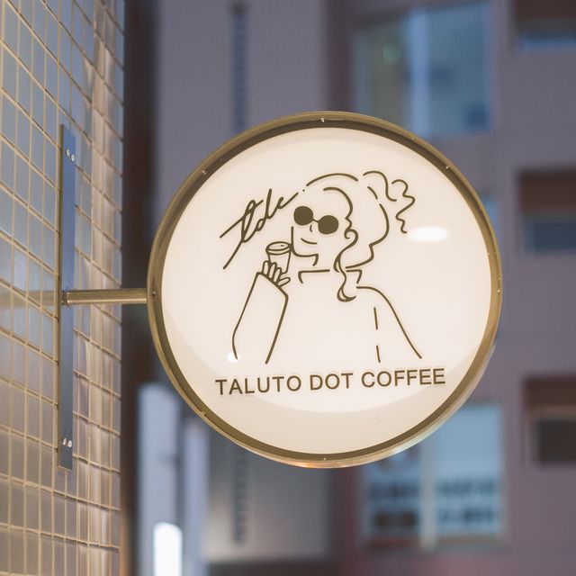 【神奈川】タルト好きさん必見！「TALUTO DOT COFFEE」☕️