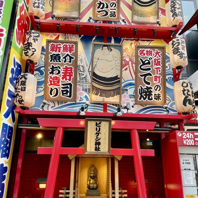 【大阪府】新世界の守り神「ビリケン神社」