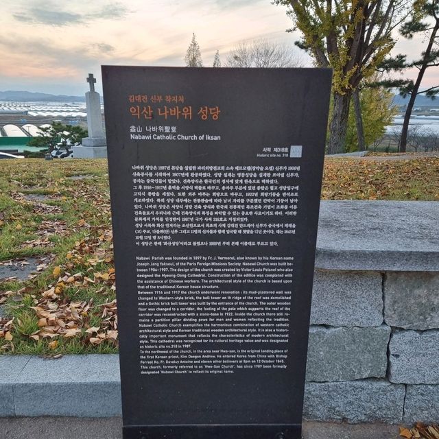 조선인 최초의 사제. 착지처 나바위성당