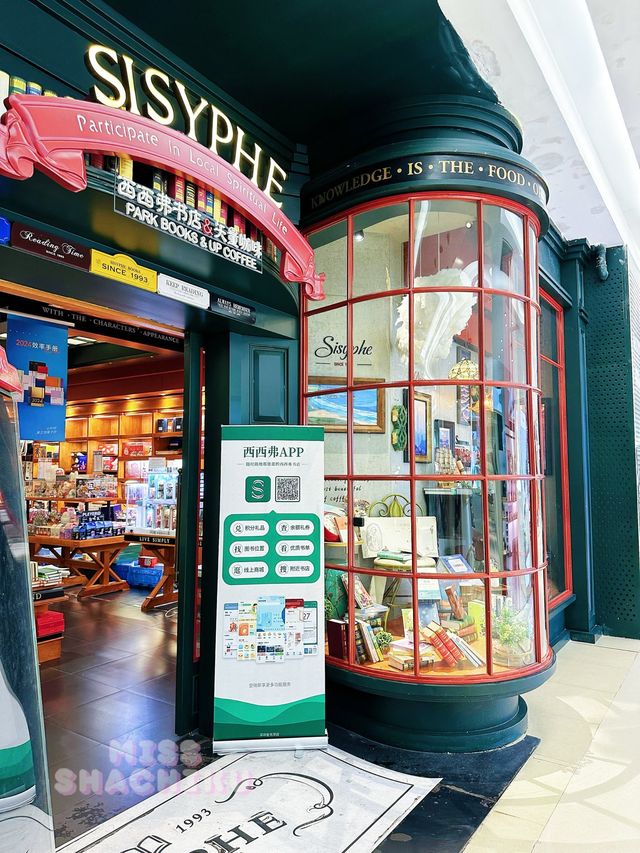 ⭐️傳說中既網紅西西弗書店📚