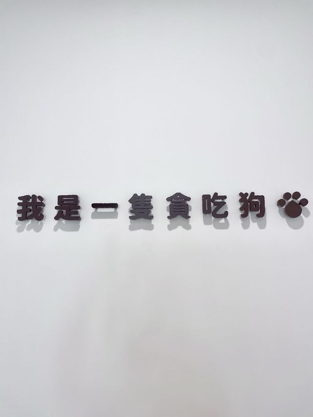  【台灣宜蘭】貪吃狗甜點🍰小清新風Cafe