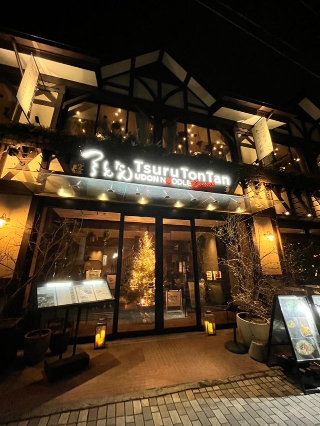 つるとんたんの新しいスタイルを軽井沢で。