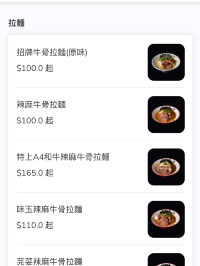 牛骨湯👍🏻安格斯牛叉燒✨拉麵🍜