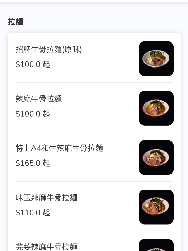 牛骨湯👍🏻安格斯牛叉燒✨拉麵🍜