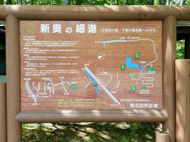 Otakiyama Natural Park