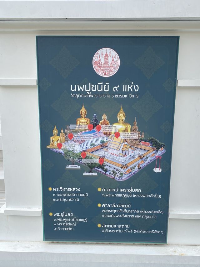 ไหว้พระขอพร ถอนคำสัญญา สาบาน