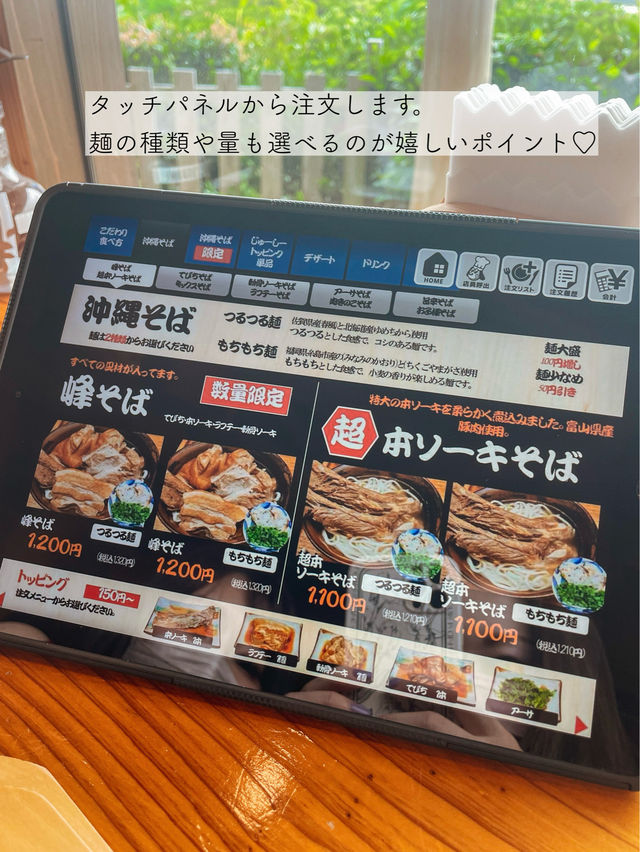 【沖縄】絶景を見ながら絶品の沖縄そばを食べられるお店