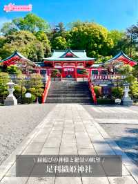 【足利織姫神社/栃木県】縁結びの神様と絶景の眺望
