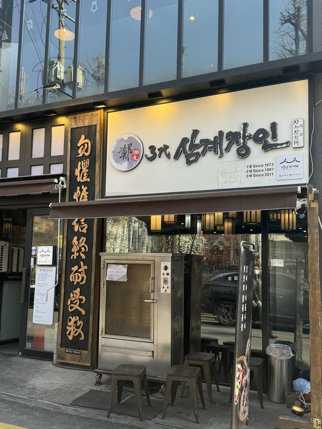 【韓国・教大】日本語メニューあり！1973年創業の老舗参鶏湯