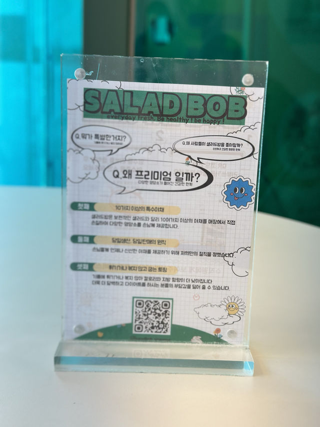 첨단2지구 샐러드 맛집 ‘샐러드밥 신용점’
