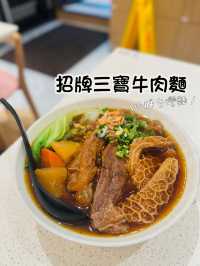 「小胖台灣麵：招牌三寶牛肉麵，超值！」
