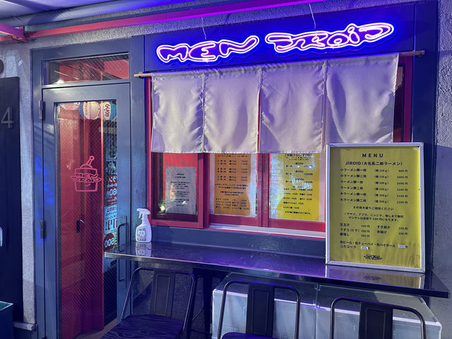 福岡・大名。大名系二郎インスパイア専門ラーメン店『MENDROID(メンドロイド)』