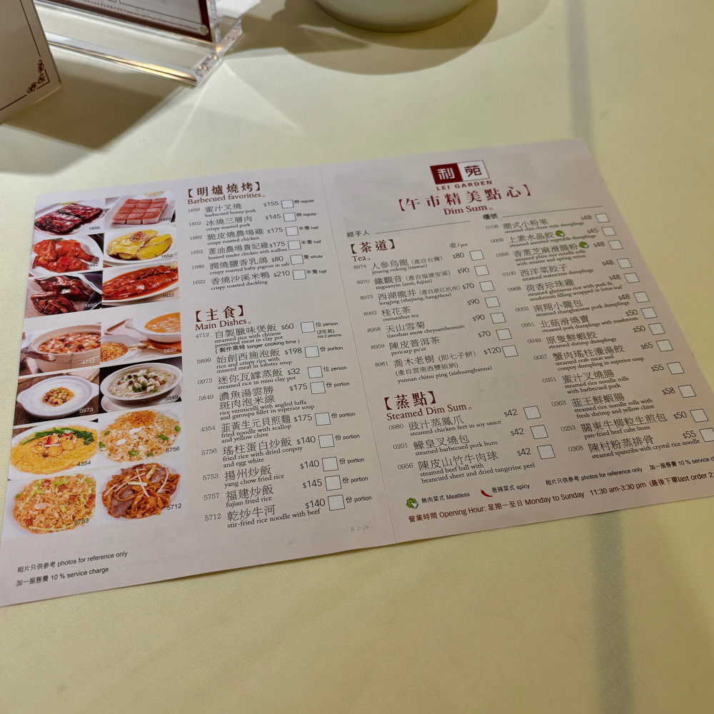香港・北角】広東料理の老舗ミシュラン一つ星「Lei Garden Restaurant