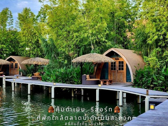 คุ้มดำเนินรีสอร์ท [ที่พักใกล้ตลาดน้ำดำเนินสะดวก]