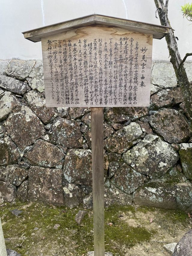 【倉敷】寺院の境内にある妙見宮