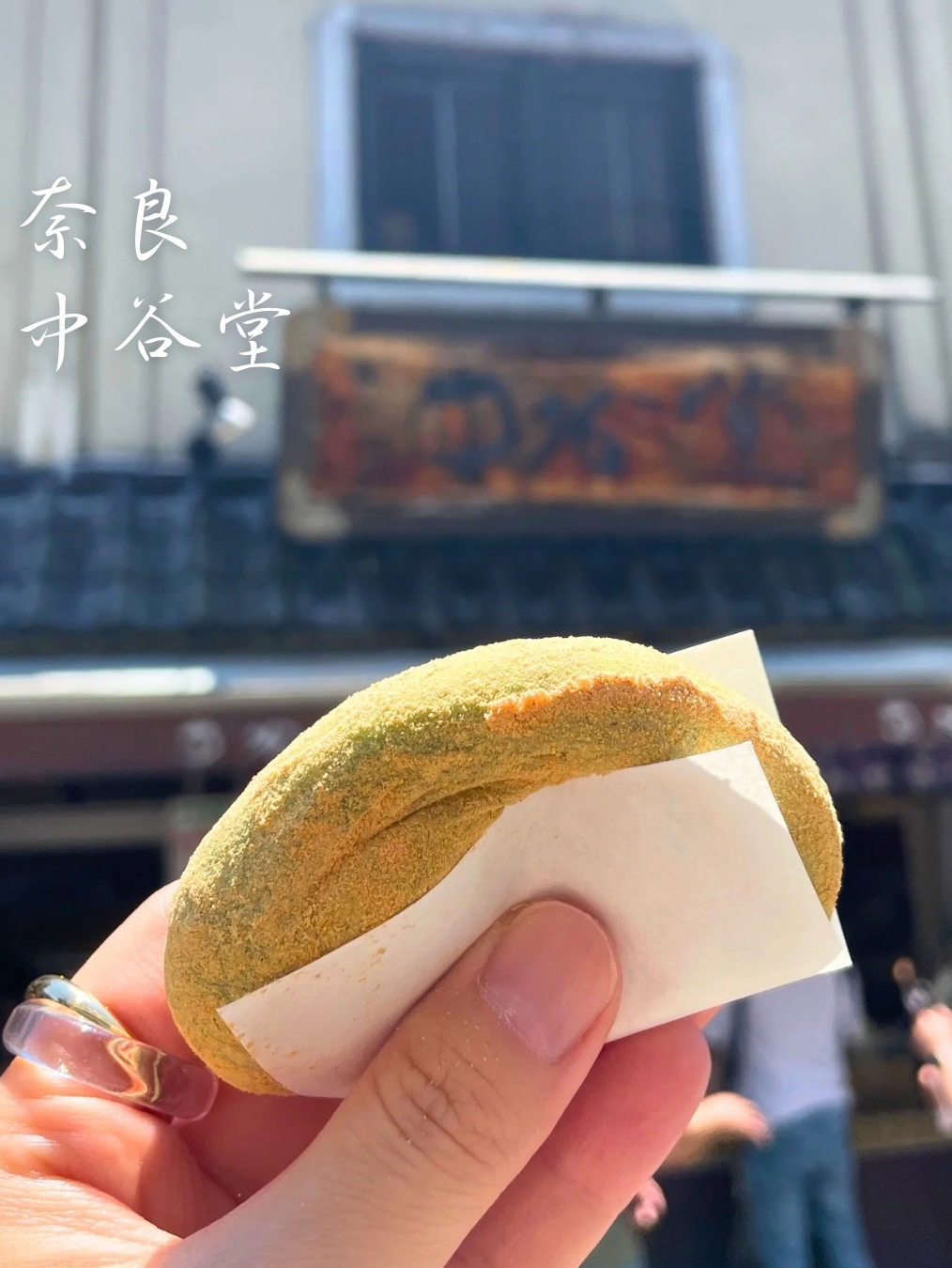 奈良】ふわふわもちもち！つきたてのよもぎ餅が美味しい🤤 | Trip.com 奈良
