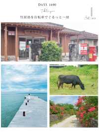 【沖縄・石垣島】石垣島旅日記　DAY3📒