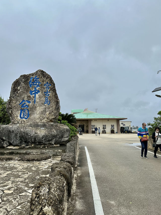 〜沖縄県〜宮古島ユートピアファーム