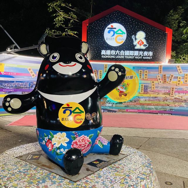 六合観光夜市を散策
