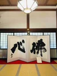 【神奈川県:北鎌倉】美しい庭園が広がる円覚寺　方丈
