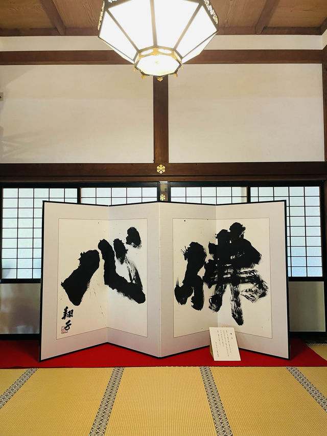 【神奈川県:北鎌倉】美しい庭園が広がる円覚寺　方丈
