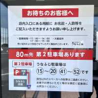【三重】コスパ最強！絶品すぎるうなぎ専門店