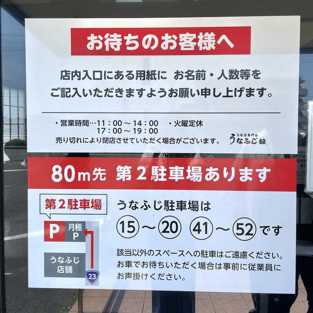 【三重】コスパ最強！絶品すぎるうなぎ専門店
