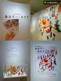 【2024/8/1~8/28】日常も見方を変えるとアートになる🫣✨みたてのくみたて展🎨💗【東京】