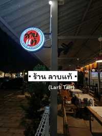 ร้านส้มตำที่มีเบียร์สดย่านศาลายา