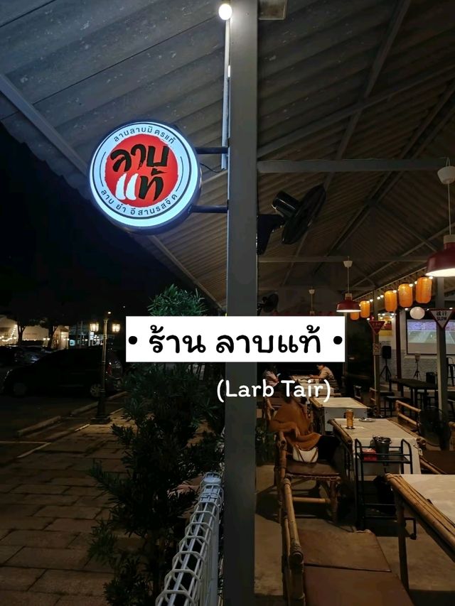 ร้านส้มตำที่มีเบียร์สดย่านศาลายา
