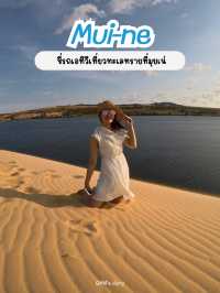 เที่ยวทะเลทราย white sand dune  ที่มุยเน่ 