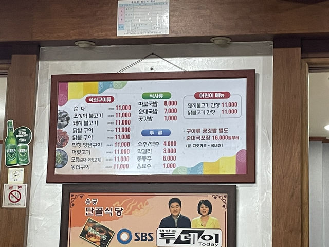 김천 막창순대 맛집, 용궁단골식당