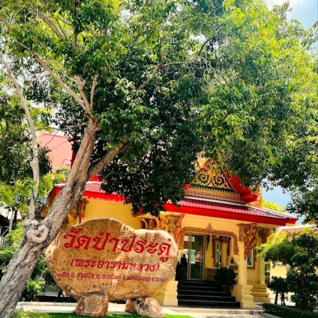 Wat Pa Pradu