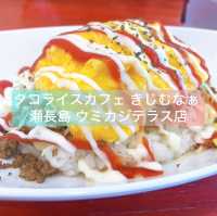 【タコライスカフェ きじむなぁ ウミカジテラス店】