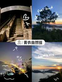 「青衣自然徑：青馬大橋壯觀景色，適合喜歡大自然的朋友」