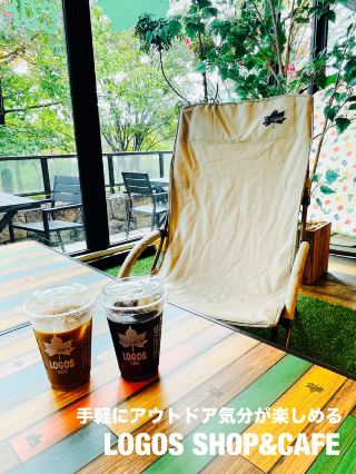 [Kyoto Prefecture] Enjoy the outdoors easily at LOGOS SHOP&CAFE!