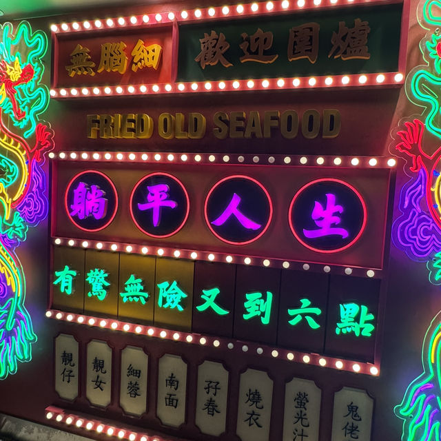 型格懷舊冰室🎡老荔冰室 (荔枝角)