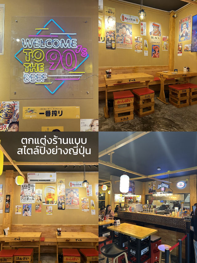 Ninety Beef เนื้อร้านดังย่านกรอกยายชา🥩🥓