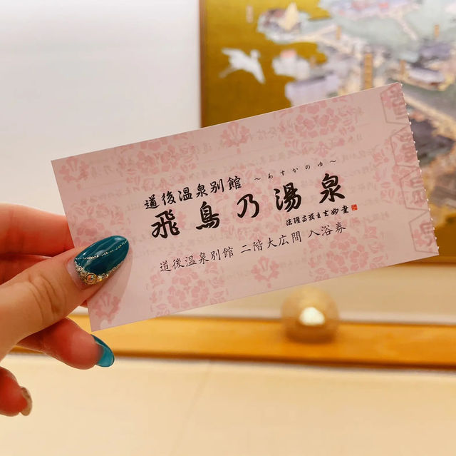 【温泉】浴室にプロジェクションマッピングも！道後温泉別館 飛鳥乃湯泉@愛媛