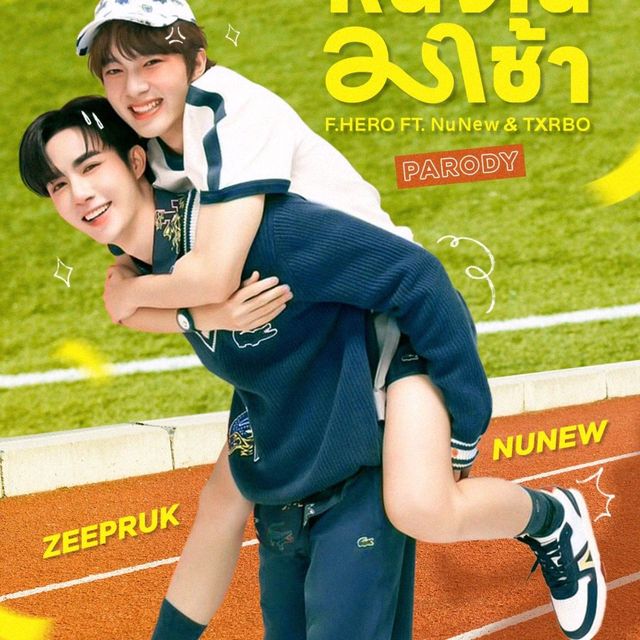 เขาใหญ่กับพี่ชรัณณณ