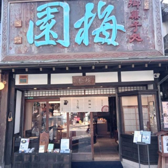 อิ่มพุงที่Dazaifu Monzenmachi✨️