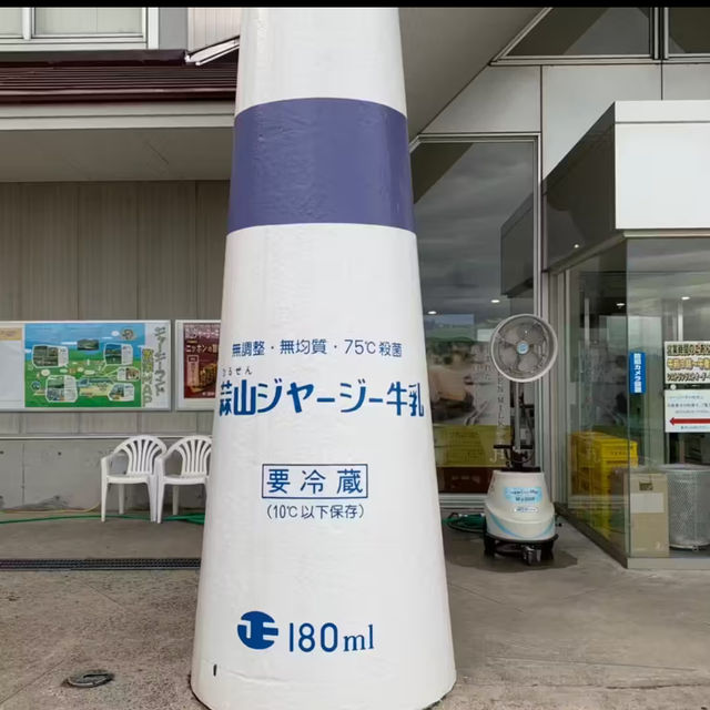 【岡山】観光　ひるぜんジャージーランド