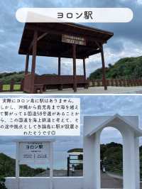 【ヨロン島】おすすめSPOT8選✨