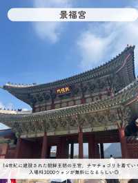 【韓国🇰🇷】初渡韓におすすめなソウルのSPOT6選